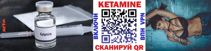 Кетамин VHQ  наркота  Гусиноозёрск 