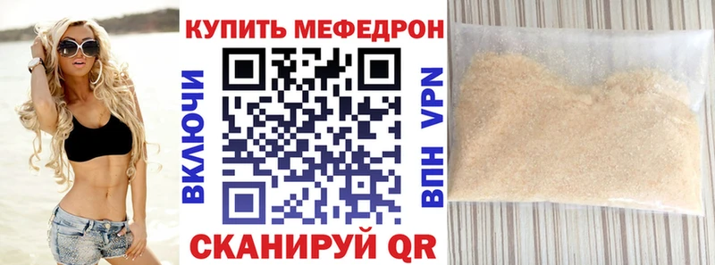 Мефедрон мука  Гусиноозёрск 