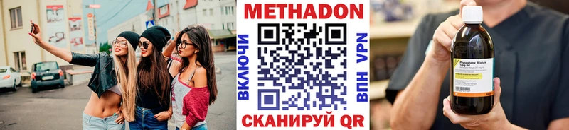 МЕТАДОН белоснежный  Гусиноозёрск 