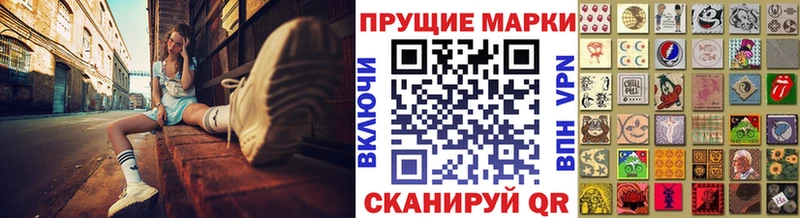 Наркотические марки 1,8мг  где купить наркоту  Гусиноозёрск 